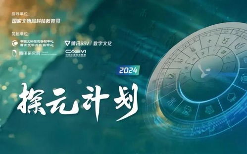 中國文物信息咨詢中心項目入選世界互聯網大會文化遺產數字化案例集，開啟文化遺產保護新篇章