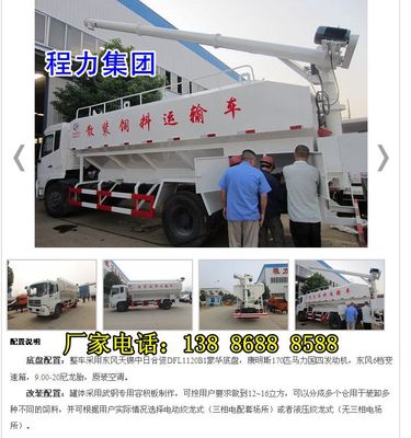 密山10噸飼料運輸車、鐵力散裝飼料車與灑水車綜合指南