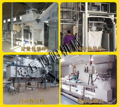 無機鹽自動破袋與拆包設備專業(yè)供應商——萬通商務網(wǎng)