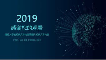 智聯(lián)未來 互聯(lián)網(wǎng)科技產(chǎn)品發(fā)布會PPT模板——高效傳達創(chuàng)新價值