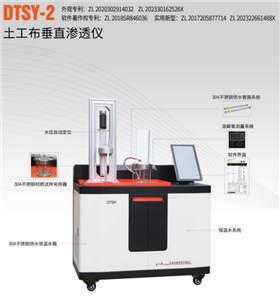 垂直滲透儀 土工材料滲流性能精準(zhǔn)檢測的利器