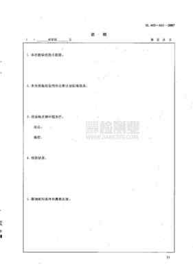 SL垂直滲透儀在巖土工程中的應(yīng)用與特性分析