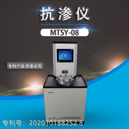 mtsy-09型土工合成材料垂直滲透儀 精準(zhǔn)評(píng)估土工布垂直滲透性能的利器
